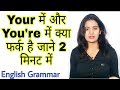 Difference between Your & You're : Basic English Grammar Class in Hindi