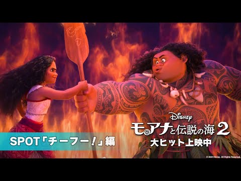 SPOT「チーフー！」編