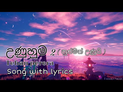 හුස්මත් උණුයි Husmath Unui (LYRICS ) Unuhuma 2 - Tehan Perera