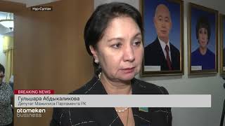 ДЕПУТАТЫ НАМЕРЕНЫ ВНЕСТИ ИЗМЕНЕНИЯ В ДЕЙСТВУЮЩЕЕ ЗАКОНОДАТЕЛЬСТВО ПОСЛЕ АВИАКАТАСТРОФЫ ПОД АЛМАТЫ