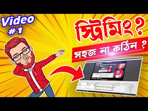 StreamLabs OBS Full Tutorial 2020 |  Learn StreamLabs in Just 30 Min | বাংলাতে শিখুন এবার