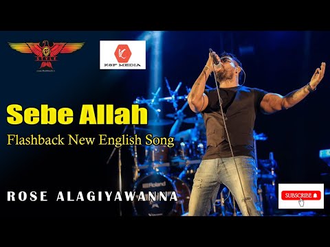 ඒක නම් සුපිරියක් | Sebe Allah | Flashback Rose Alagiyawanna | New English Song