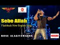ඒක නම් සුපිරියක් Sebe Allah Flashback Rose Alagiyawanna New English Song