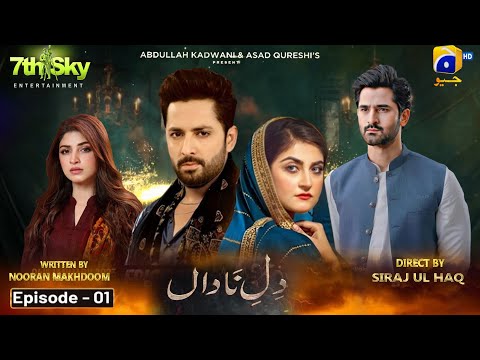 Dil E Nadan | Episode 01| Geo Drama | Danish Taimoor Kinza Hashmi | Mirza Zain Kinza Hashmi