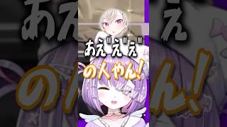 めっさんのつむおの真似にツボってしまう紫宮るな【ぶいすぽ/切り抜き】#shorts #紫宮るな #vtuber