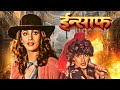 Insaaf 1987 Vinod Khanna Dimple Kapadia 80s Classic Thriller Action Drama
