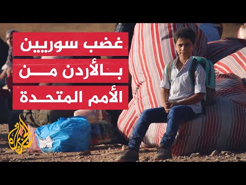 الأمم المتحدة تخفض المساعدات الغذائية للاجئين في الأردن
