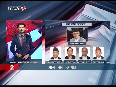 AFTERNOON NEWS FATAFAT - NEWS24 TV