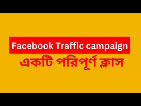 Digital marketing course 2023 Bangla