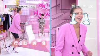 林又立辦公室運動 名模運動風穿搭分享