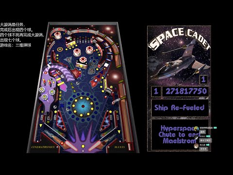 Pinball Space Cadet 7 balls experiment: complete maelstorm with 4 balls alive