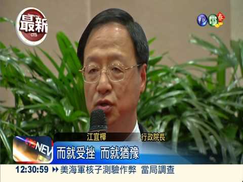 財經首長全留? 江揆不回應改"閣"