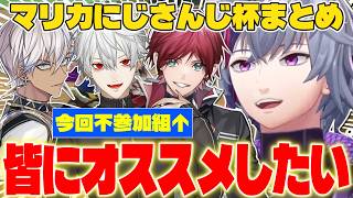 せめよんの皆にもオススメしたくなるほど楽しみまくる不破湊の#マリカにじさんじ杯 個人戦まとめ【不破湊/マリオカートワールド/切り抜き/にじさんじ】