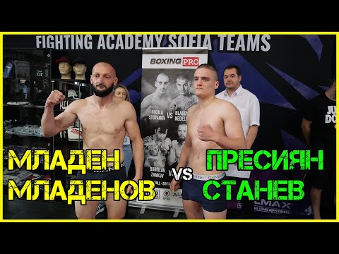 Младен Младенов vs Пресиян Станев