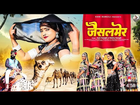 !! धोरा री धरती पर महफ़िल प्यारी लागे सा !! जैसलमेर री ढाणी में महफ़िल प्यारी लागे सा !! MAHFIL 2025