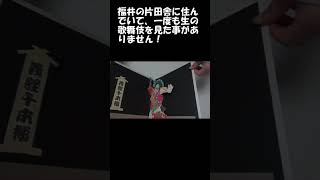 歌舞伎  ＃歌舞伎　＃吉沢亮　＃国宝