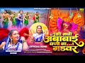 उभी मनी अंबाबाई Ubhi Mani Ambabai Saptshrungi Devi Video Song Singer Prash