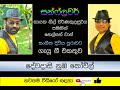 දේවදාසි නුඹ කෝවිල් Songs By Neil Warnakulasuriya Nelson Waas