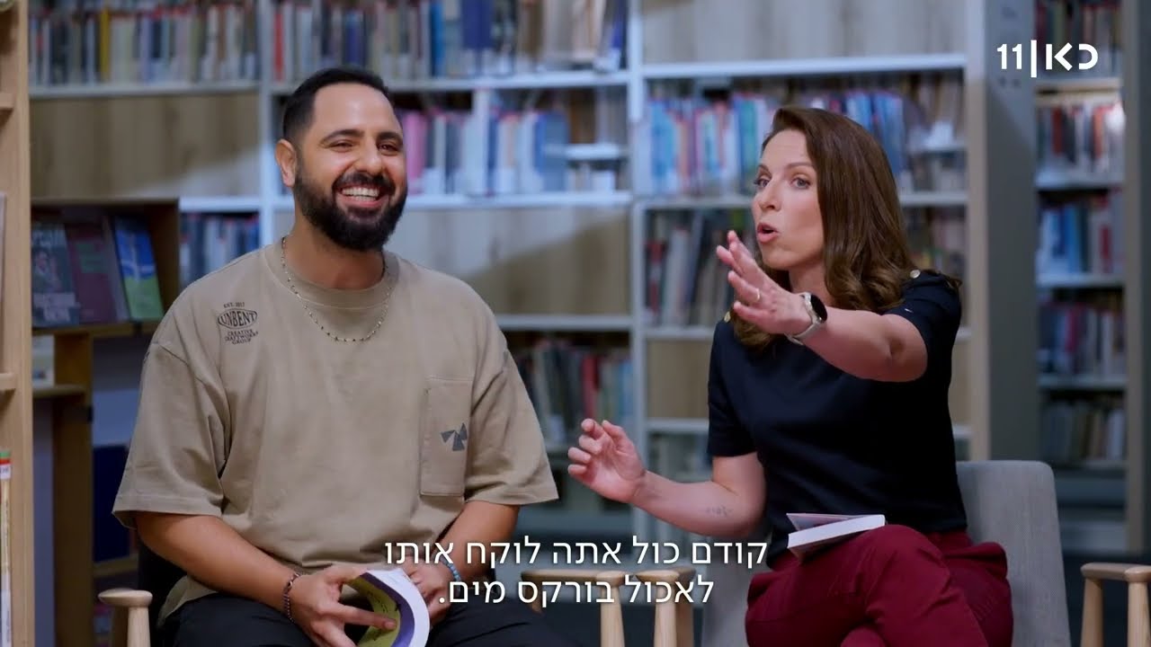אתה חייב לקרוא את זה! | בן בן ברוך ממליץ על הספר "סולם גנבים" של ליאור אנגלמן (עו