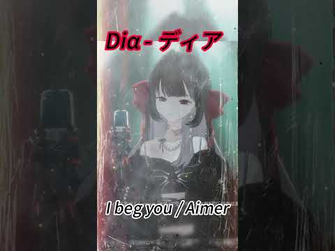 [Diα] I beg you / Aimer #shorts