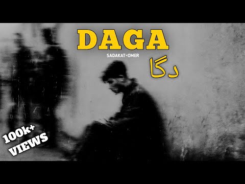 DAGA - SADAKAT | OMER | URDU STORYTELLING RAP SONG