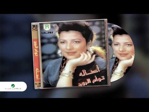 صورة البوم توام الروح اصالة نصري