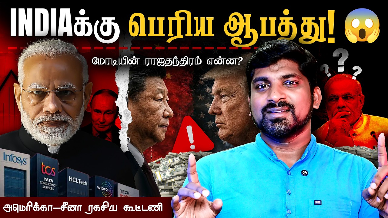அபாய கட்டத்தில் இந்தியா | இனி தான் கஷ்டம் ஆரம்பம் | China 