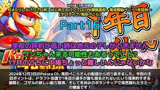 【Pekora Ch. 兎田ぺこら】「1年目でドラフト指名ゼロ…現実的すぎる展開に視聴者も驚愕」 part16