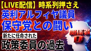 【LIVE配信】9月18日 21時　誹謗中傷動画を消した百田尚樹 森けん記者会見 ほか
