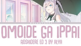 Cover art for 想い出がいっぱい | Omoide Ga Ippai