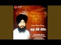 Guru Mere Sang