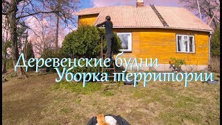Деревенские будни. Благоустраиваю двор.. Ответы на различные игры в социальных сетях Деревенские будни. Благоустраиваю двор.. Ответы на различные игры в социальных сетях