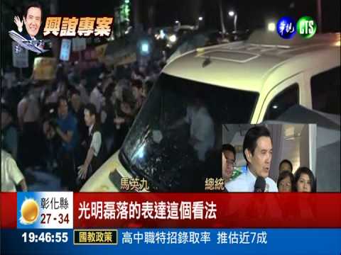 綠動員嗆張志軍? 總統呼籲勿鄉愿