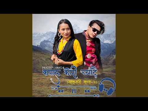 Kapal Kori Chyattai (feat. Lamu Sherpa)