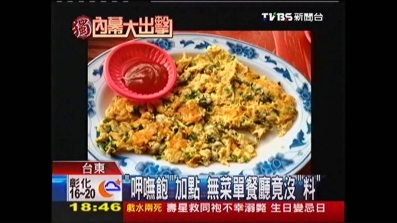 〈獨家〉「呷嘸飽」加點 無菜單餐廳竟沒「料」