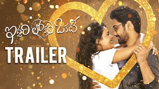 Iddari Lokam Okate Trailer | Raj Tarun, Shalini | Dil Raju | G R Krishna