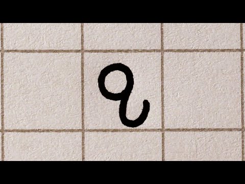 How to write the Somali alphabet & numbers (Osmanya) | 𐒍𐒖𐒇 𐒈𐒝𐒑𐒛𐒐𐒘 (𐒋𐒘𐒈𐒑𐒛𐒒𐒕𐒀) | الكتابة العثمانية