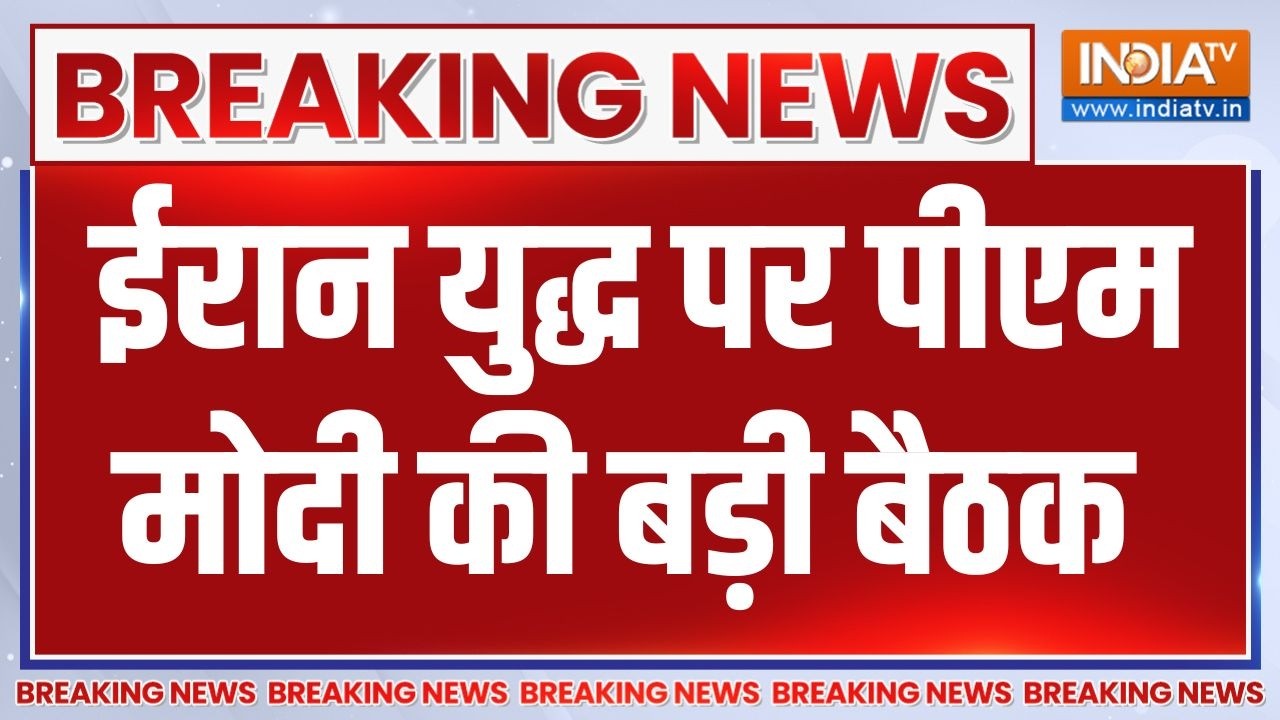 PM Modi Meeting On Israel Iran War: ईरान युद्ध पर पीएम मोदी की बैठक चल रही ह?