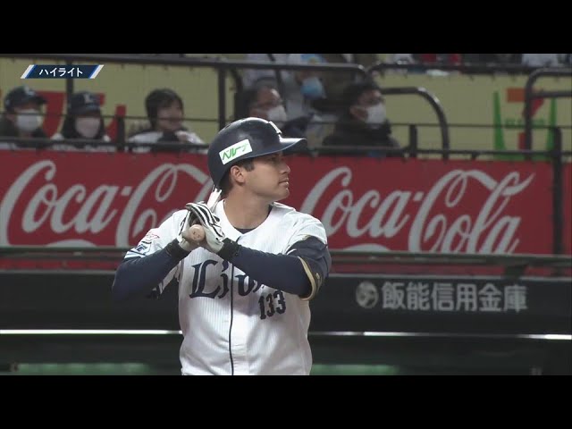 3月20日 埼玉西武ライオンズ 対 広島東洋カープ ハイライト