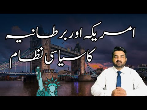 Comparative Political Systems | UK | USA | CSS Political Science |