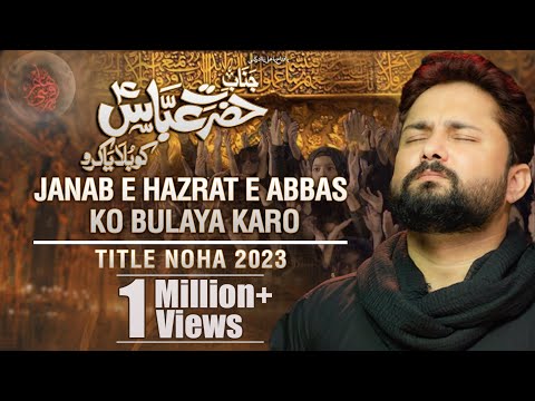 Janab e Hazrat e Abbas Ko Bulaya Karo | Syed Raza Abbas Zaidi | Nohay 2023 | Muharram 1445