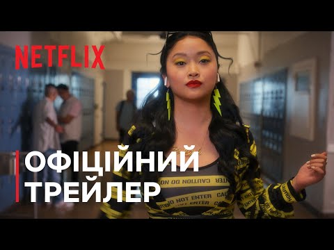Бу, сучко