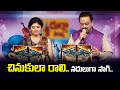 Chinukula Rali Song SP Balasubrahmanyam Chaitra Performance Padutha Theeyaga ETV