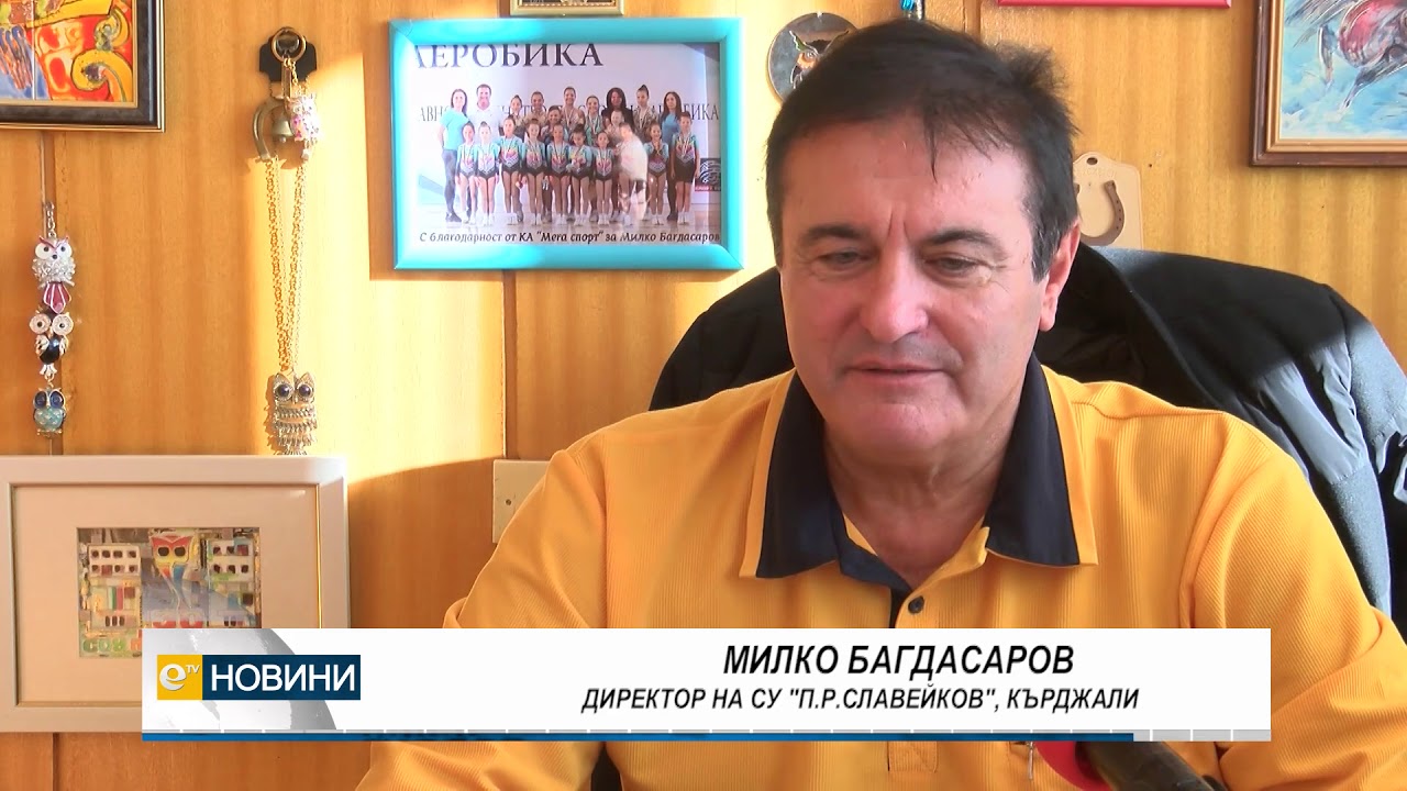 СУ „П. Р. Славейков“ с награда от Националния конкурс „СГРАДА НА ГОДИНАТА 2019”