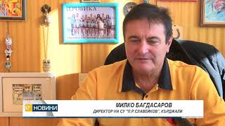 СУ „П. Р. Славейков“ с награда от Националния конкурс „СГРАДА НА ГОДИНАТА 2019”