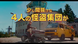 Trailer Preview Image