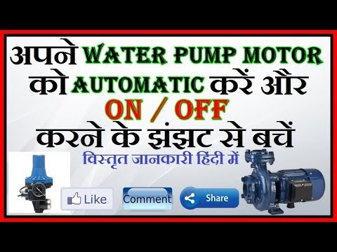 How To Install CRI Water Pump Pressure Controller Without Float Motor Automatic On/Off Hindi\Urdu Video