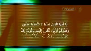 11 كراهية الأعداء