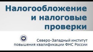 Видеолекция