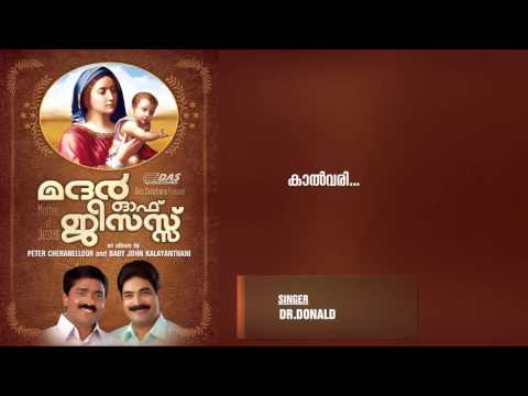 Kaalvari | Sung by Dr.Donald | Mother Of Jesus | HD Song